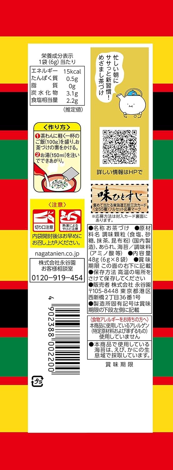 Amazon.co.jp: お茶漬け 全5種各1袋 32食バラエティ（海苔・梅干・さけ